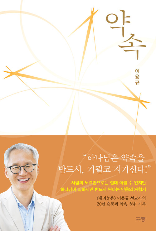 약속