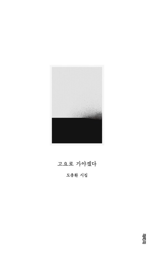 고요로 가야겠다