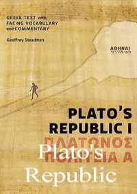 플라톤의 국가 (Plato's Republic)