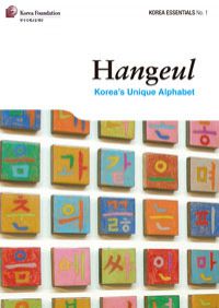 Hangeul - Korea's Unique Alphabet