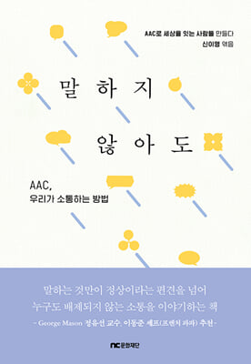 말하지 않아도