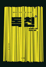 독친 1 - 세상에서 가장 친밀한 폭력