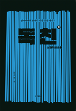 독친 2 - 실패작의 쓸모