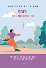 800일간의 독서 여행 - 나의 책, 글, 공간 이야기