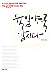 육일약국 갑시다