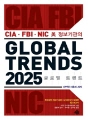 CIA FBI NIC 미 정보기관의 글로벌 트렌드 2025