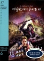 Dr. Jekyll and Mr. Hyde (지킬 박사와 하이드 씨): YBM Reading Library 37