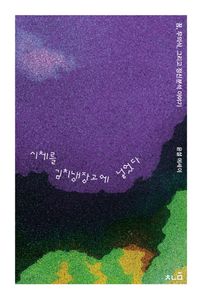 시체를 김치냉장고에 넣었다