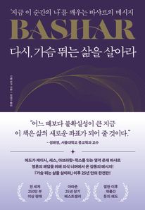 다시, 가슴 뛰는 삶을 살아라